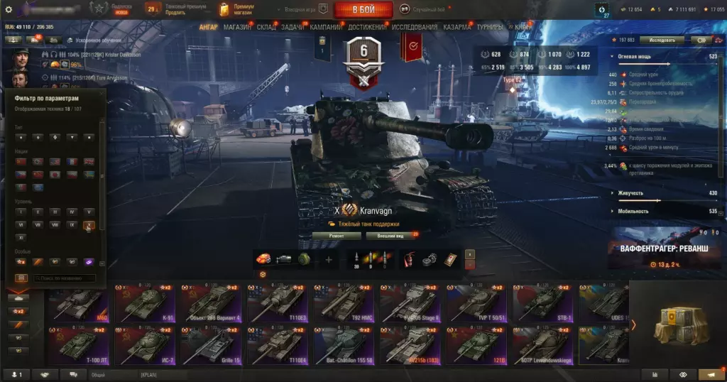 Аккаунт Мир Танков — 18 топов X: FV215b (183), Kranvagn, M60