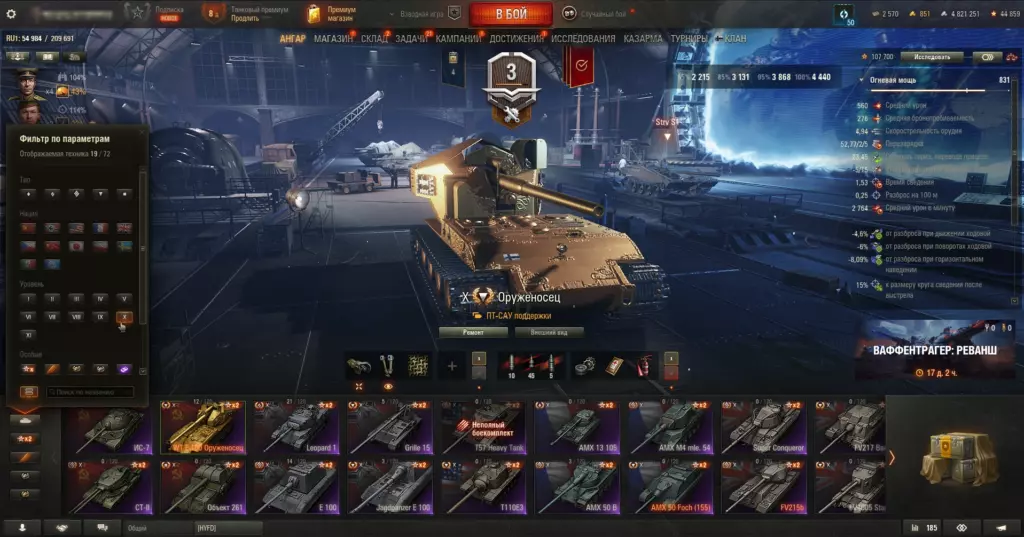 Аккаунт Мир Танков — 19 топов X: WT E 100 (Оруженосец), FV215b (183), Leopard 1