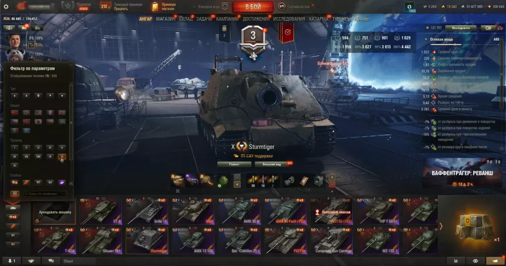 Аккаунт Мир Танков — 19 топов X: Sturmtiger, FV215b (183), M60, СТ-II