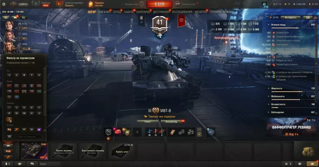 Аккаунт Мир Танков — MBT-B (11 ур.) + 23 топа X: FV215b (183), ИС-7, Jagdpanzer E 100