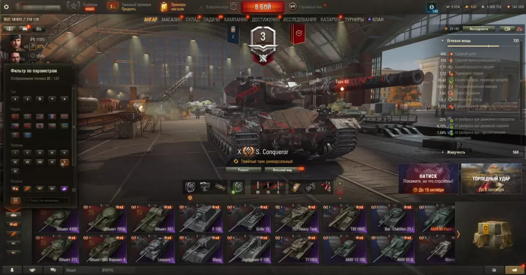 Аккаунт Мир танков — 31 топ: FV215b (183), Leopard 1, FV4005!