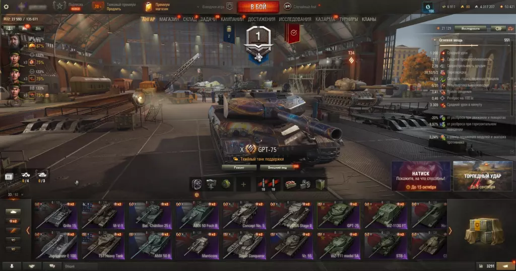 Аккаунт Мир танков — 33 топа: Ho-Ri 3, Controcarro Minotauro, Leopard 1!