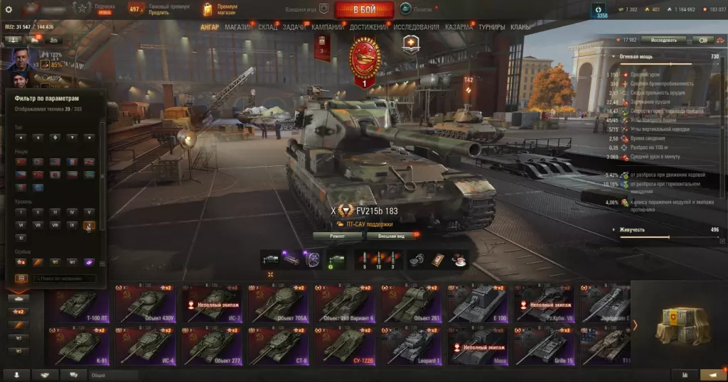 Аккаунт Мир танков — 39 топов: FV215b (183), Minotauro, Leopard 1!
