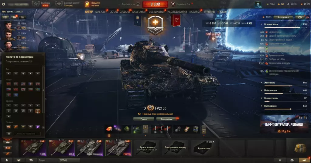 Аккаунт Мир Танков — 4 топа X: FV215b, Super Conqueror, ИС-4