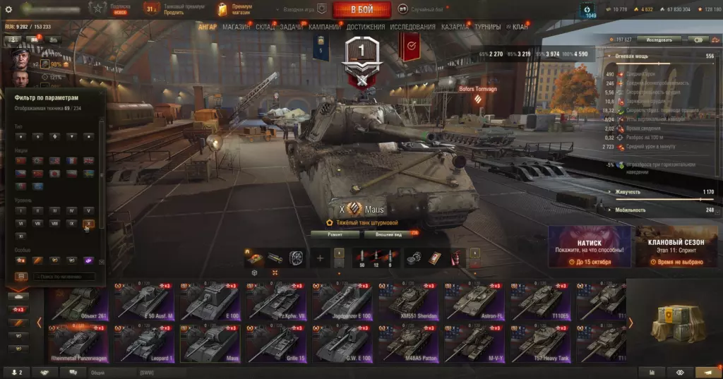 Аккаунт Мир Танков — 69 топов: Ho-Ri 3, FV215b (183), Minotauro!