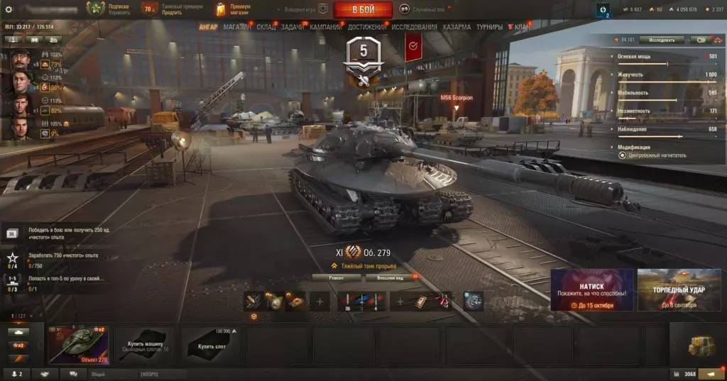 Аккаунт Мир танков — Объект 279 (р), Царь обезьян, T57 Heavy Tank!