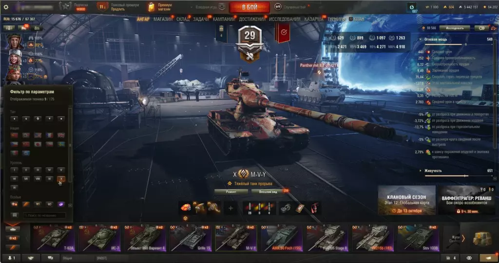 Аккаунт Мир Танков — 9 топов X: M-V-Y, FV215b (183), Strv 103B!