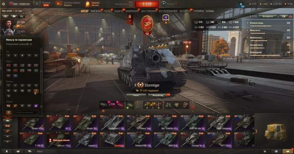 Аккаунт World of Tanks — 23 топа: Merkava LP, Sturmtiger, CS-63, Super Conqueror!