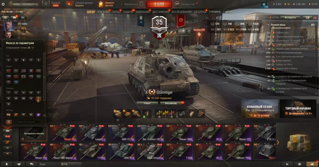 Аккаунт Мир Танков — 18 топов X: FV215b (183), ИС-7, Rinoceronte, Sturmtiger!