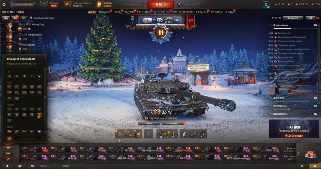 Аккаунт Мир Танков — 18 топ: BZ-75, FV215b (183), 121B!