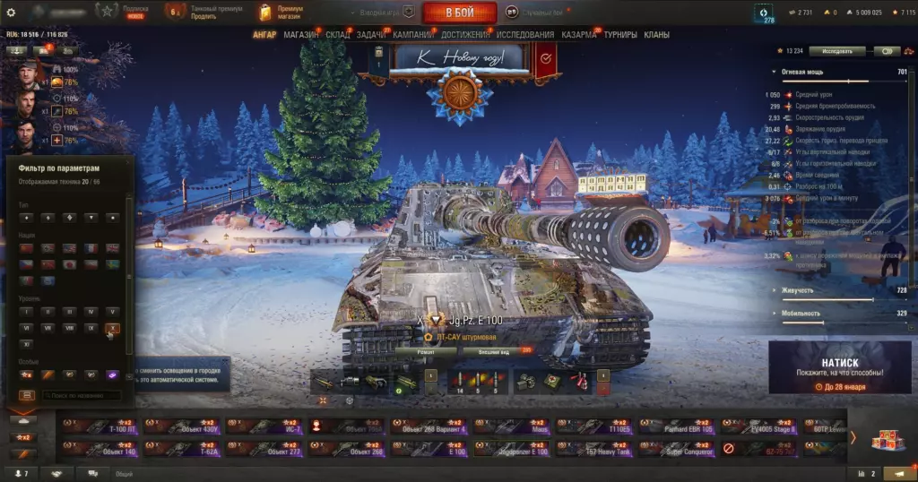 Аккаунт Мир Танков — 19 топ: EBR 105, Jagdpanzer E 100, Super Conqueror!