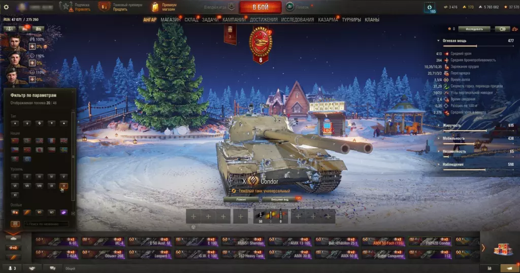 Аккаунт Мир Танков — 18 топ, Неактив: FV242B Condor, Super Conqueror, Strv 103B!