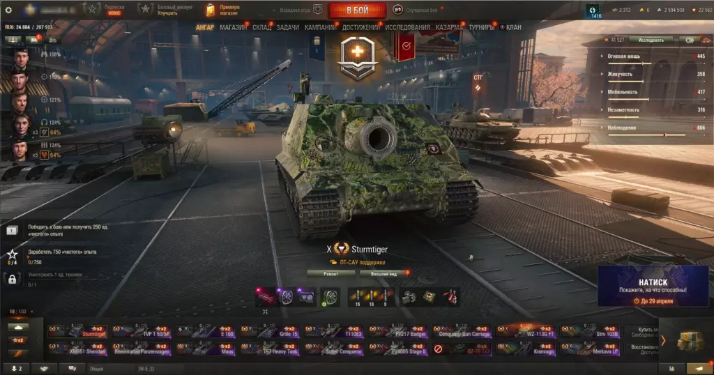 Аккаунт Мир Танков — 17 топов: FV4005, Super Conqueror, Maus, Strv 103B