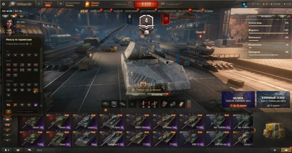 Аккаунт Мир Танков с Jagdpanzer E 100, Super Conqueror и FV215b (183) — 29 топов