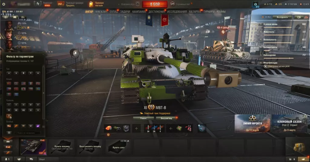 Аккаунт Мир Танков — 61 топ: MBT-B (11 ур.), FV4005, Waffenträger auf E 100, Super Conqueror