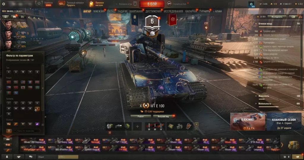 Аккаунт Мир Танков с Waffenträger auf E 100, FV4005 и Lion — 34 топа